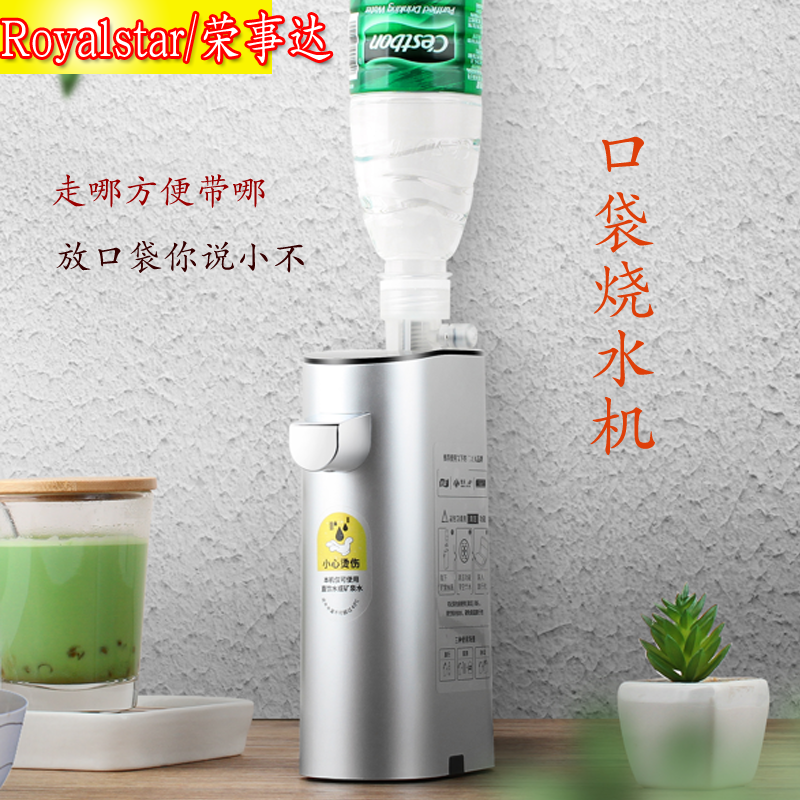 Royalstar/荣事达 RS-JR16A温控器塑料家电电热加热自动智能口袋在类目 厨房电器, 电热水壶中 - 来自Buy2taobao.com提供专业的淘宝代购服务
