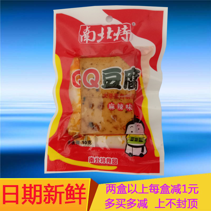 南北特QQ豆腐30g*30包五香麻辣豆干湖南特产休闲零食品小吃小包装