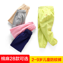 男童棉麻防蚊裤长裤薄款夏装夏季童装儿童宝宝裤子女童婴儿灯笼裤