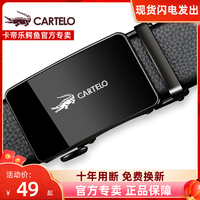 卡帝乐鳄鱼皮带男士真皮商务牛皮自动扣腰带年轻人休闲潮流裤带纯