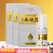 Shitong body odor Xi Shilu 30ml underarm odor summer dew sweat odor pregnant women fragrance body men and women underarm deodorant antiperspirant spray