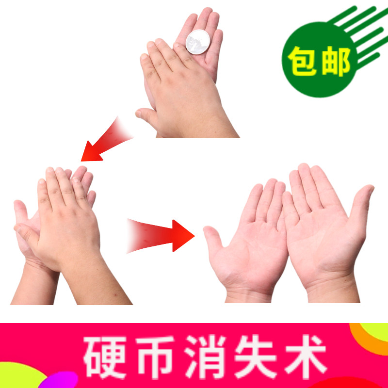 硬币消失器 钱币消失术 飞钱不见 带隔音皮 魔术道具