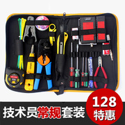 Genuine network Kit cables, pliers set genuine crimping + line + knife + Tester screwdriver