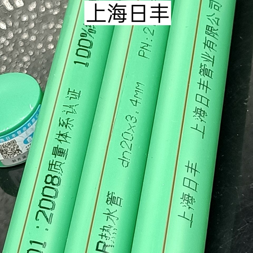 上海日丰ppr水管配件绿色水管接头