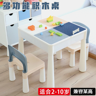 积木桌多功能学习儿童大小颗粒积木宝宝益智拼装玩具桌椅2-10岁