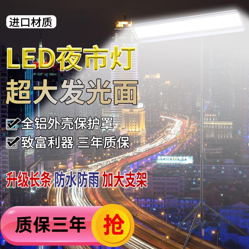 超亮接12vled夜市摆地摊插48