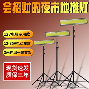 户外防水接12vled夜市摆地摊插48伏电瓶车超亮强光低压专用照明灯