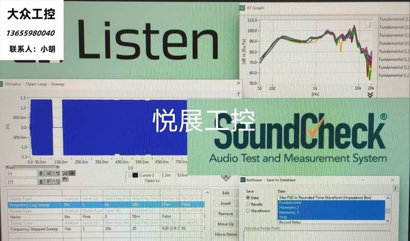 议价soundcheck测试系统及软件技术支持相关硬件销售与耳机测试仪