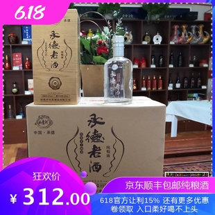 承德老酒52度白酒纯粮液整箱1件6瓶如意洲浓香型高度酒纯粮酿礼品