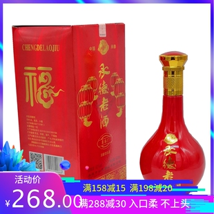 白酒整箱承德老酒42度喜临门结婚如意洲浓香型纯粮特产6瓶的价格