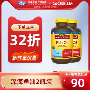 NatureMade天维美深海鱼油DHA软胶囊中老年欧米伽omega3非鱼肝油