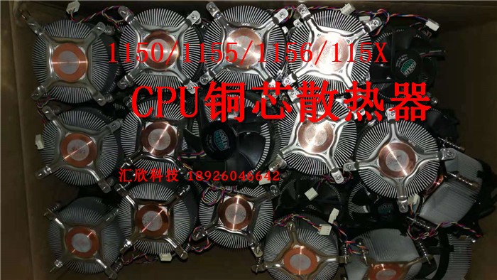 工控机风扇 CPU铜芯散热器 775/1150/1155/1156/115X散热器 现货