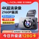 凌度行车记录仪高清前后双录摄360全景监控一体机2025新款免走线