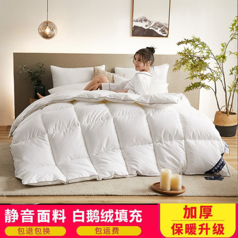 【出口希尔顿】冬季前暴力清仓 寒冬超加厚磨毛95白鹅绒羽绒被子