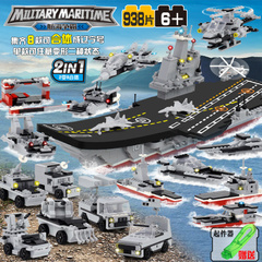 兼容乐高拼装积木军事航空母舰军舰模型儿童10-12岁以上男孩玩具