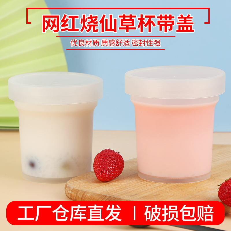 烧仙草杯子奶茶一次性700毫升水果捞冰粉罐子芋圆甜品酸奶网红装