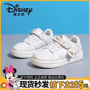 迪士尼童鞋男童2024春夏新款儿童运动鞋女童防滑白色低帮休闲板鞋