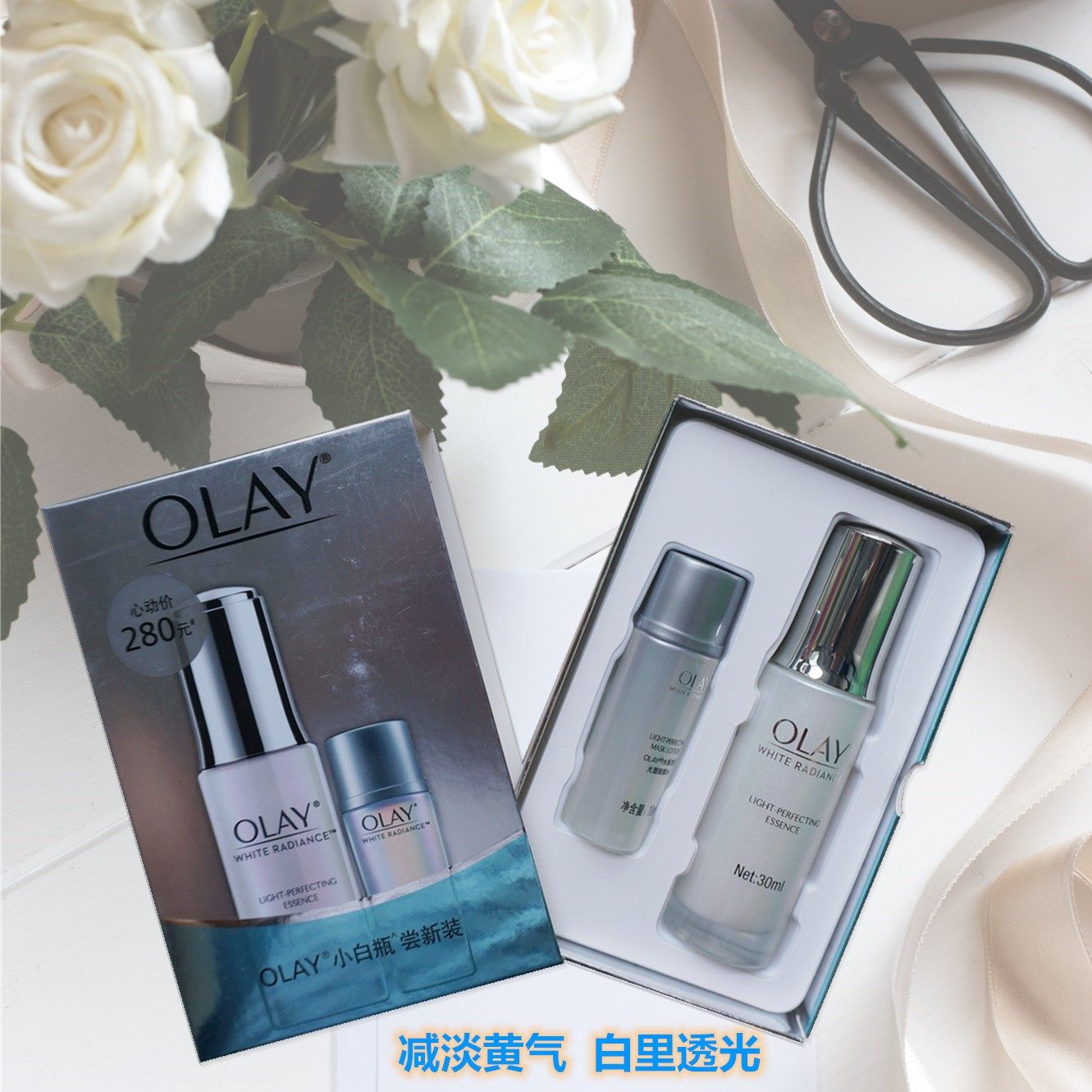 olay水感小白瓶水感透白光塑精华露烟酰胺美白补水保湿面部精华