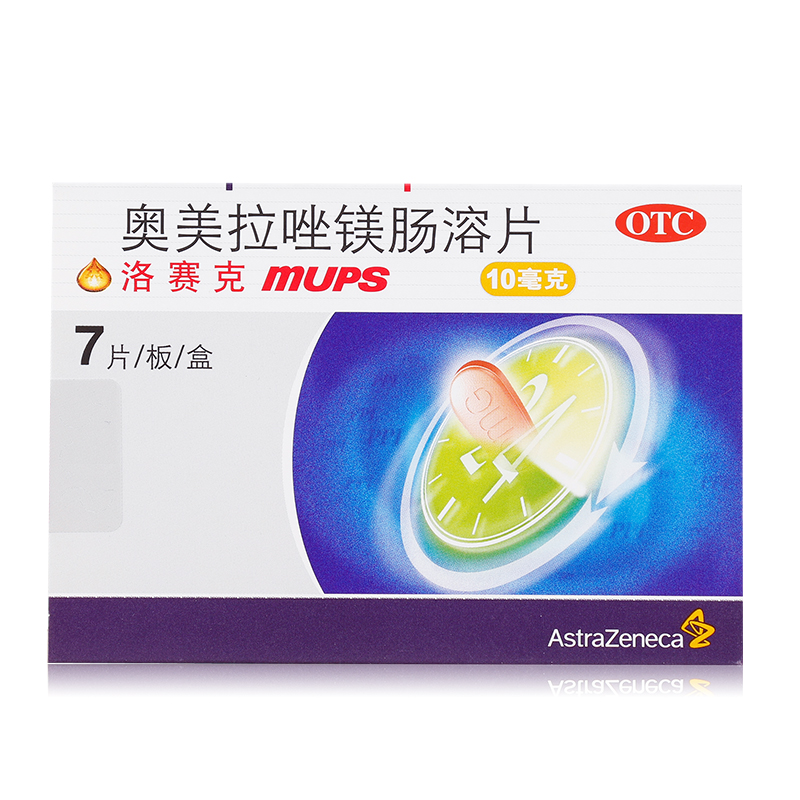 洛赛克 奥美拉唑镁肠溶片 10mg*7片/盒 阿斯利康胃酸过多烧心反酸