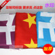定做双面公司旗水印厂旗双透旗帜彩旗广告旗手摇旗定制3号旗