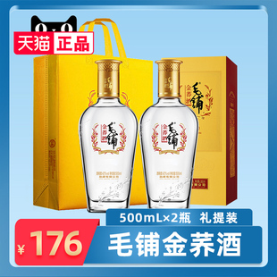 【酒厂直供】劲牌42度毛铺苦荞酒金荞500mL*2瓶毛铺金荞