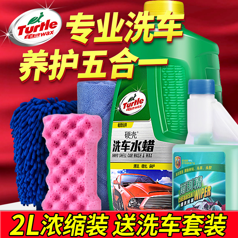 龟牌洗车液泡沫清洗剂汽车洗车水蜡去污上光专用洗车精大桶清洁剂