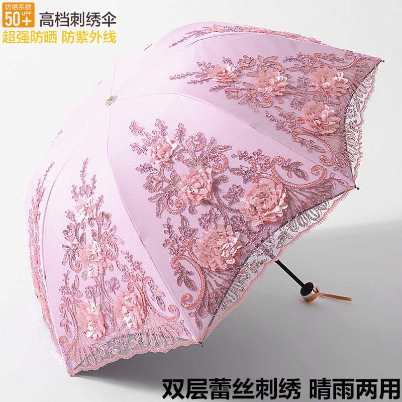 太阳伞防晒防紫外线雨伞女晴雨两用折叠蕾丝双层刺绣遮阳公主洋伞
