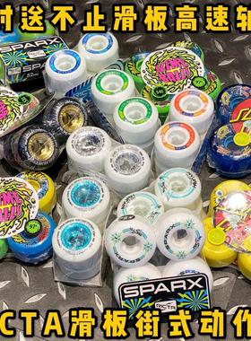 美国进口ricta / oj滑板轮子送轴承