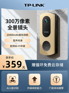 可视门铃门外摄像头360度电子智能猫眼家用监控无线DB53E