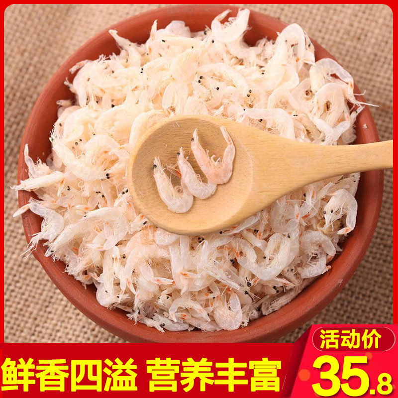调味虾皮熟虾皮 虾米海米干货海鲜干货海产品调味增鲜50g
