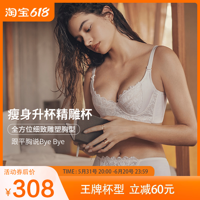 MsKKay调整型内衣女小胸聚拢矫