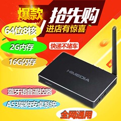 海美迪 H7四代 8核高清全新强劲CPU 蓝牙声控 双频WiFi 机顶盒16G