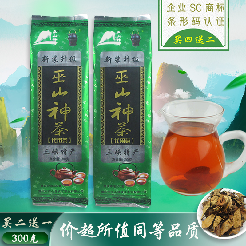 巫山神牌巫山神茶野生茶SC认证买四送二包邮小三峡特产解暑觚子茶在类目 传统滋补营养品, 养生茶中 - 来自Buy2taobao.com提供专业的淘宝代购服务
