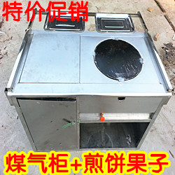 打折促销!1米煎饼果子+柜子小吃车/多功能美食车/全国批发赠托盘在类目 厨房/烹饪用具, 烧烤/烘焙用具, 烧烤架炉/烧烤DIY用具, 烧烤车中 - 来自Buy2taobao.com提供专业的淘宝代购服务