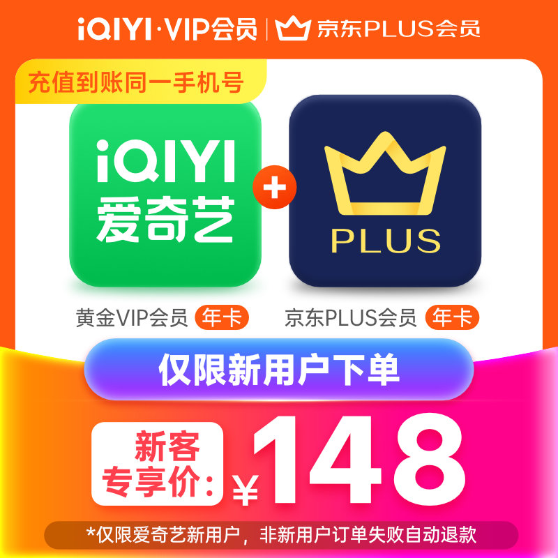 【直降148元】爱奇艺黄金vip年卡视频会员12个月年卡手机号直充|ruв категории 生活娱乐充值, 影视会员 - от Buy2taobao.com для оказания профессиональной услуги покупки агента Taobao