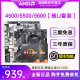 AMD锐龙4500/5500/5600套装搭华硕微星昂达B450/B550 主板CPU套装