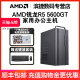 AMD 锐龙5 5500GT/5600GT集显主机办公网课家用游戏企业采购电脑台式DIY整机电竞lol腾讯游戏机电脑套件