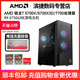 AMD高端R7 5700X3D 7700 5700X华硕B550K大师主板电竞游戏主机组装电脑RX6750GRE吃鸡CF永劫无间台式DIY主机