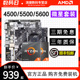 AMD锐龙4500/5500/5600套装搭华硕微星昂达B450/B550 主板CPU套装