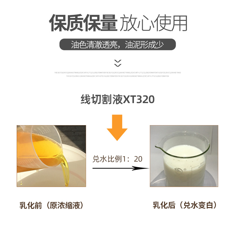 雅美仑线切割液金属机床乳化膏水溶性快走钼丝水剂冷却防锈润滑油