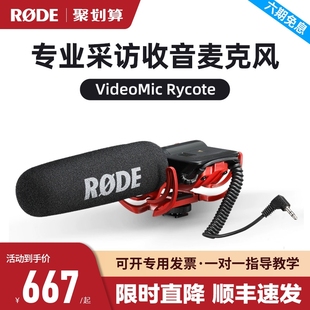 RODE罗德VideoMic Rycote相机机顶枪式麦克风采访指向性捨音话筒