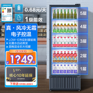 海尔冰柜商用冷藏展示柜239/339升冰箱立式冷柜风冷无霜饮料柜