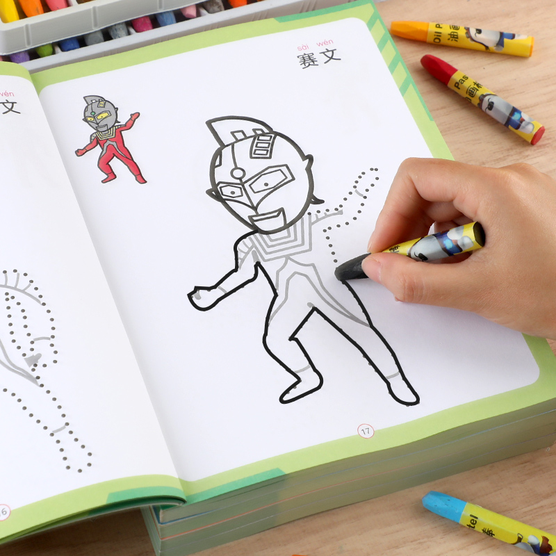 趣味连线涂色画本奥特曼儿童专注力训练描点画线幼儿园简笔绘画册