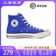 CONVERSE/匡威1970S学院蓝情侣男女防滑轻便高帮帆布鞋/168509C