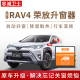 忠诚卫士适用于丰田新RAV4荣放一键自动升窗器落锁后视镜折叠改装