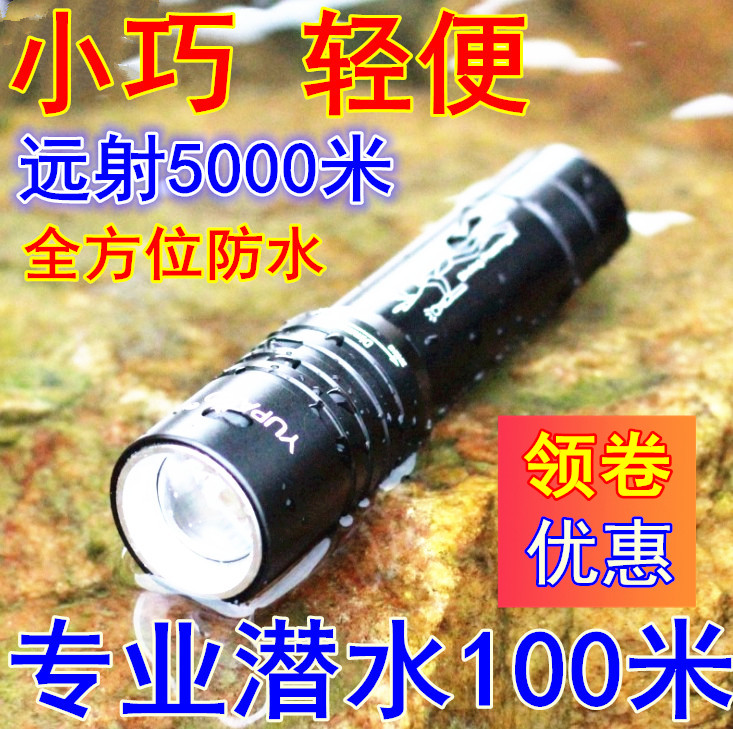 专业潜水手电筒水下100米抓鱼大功率超亮强光远射5000米防水黄光|ruв категории открытый/альпинизм/в поход/Поездки товаров, наружного освещения, фонарик - от Buy2taobao.com для оказания профессиональной услуги покупки агента Taobao