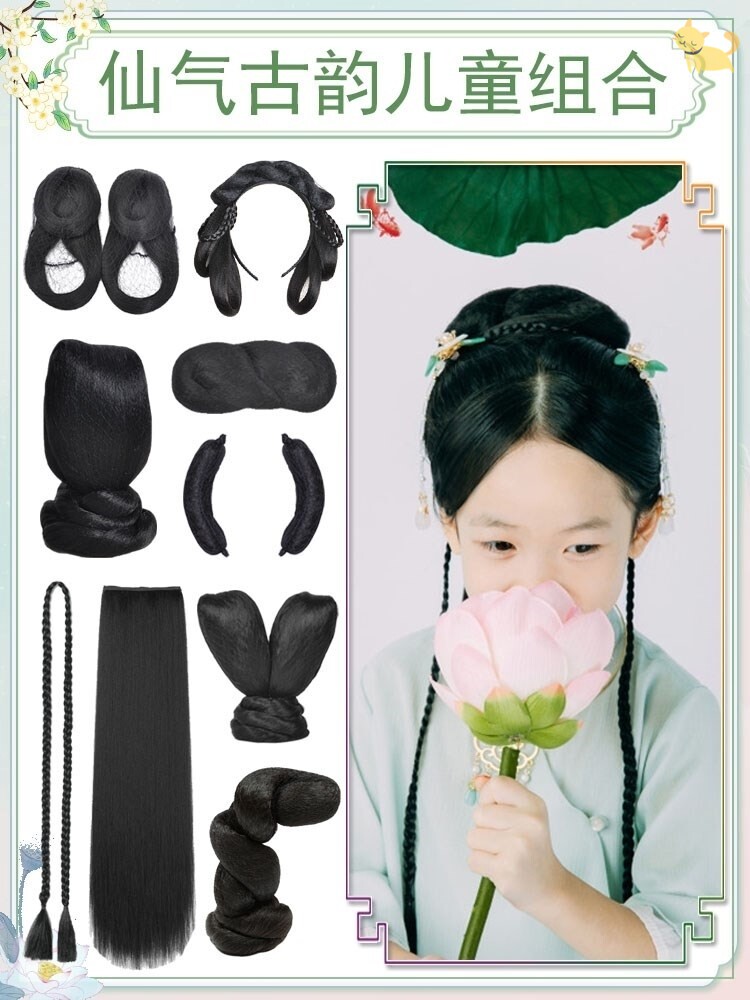 汉服头饰儿童古风古装假发可爱造型发髻女童牛角发包盘发辫子套装