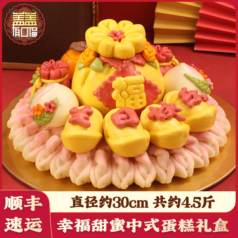 胶东花饽饽生日快乐中式蛋糕山东特产