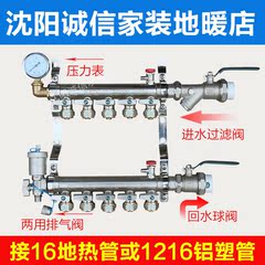 16地热管分水器1216铝塑管地暖管材地热分水器全铜地暖分水器16管