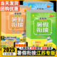 江苏专用】苏教译林版2025实验班暑假衔接作业一升二升三升四升五升六年级上下册语文数SJ英语YL版小学同步练习预习预复习提优训练